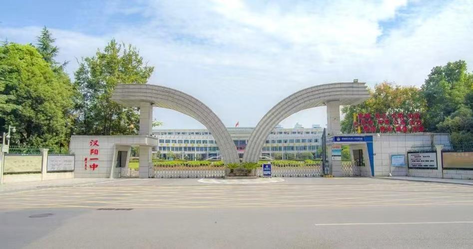 汉阳一中校园